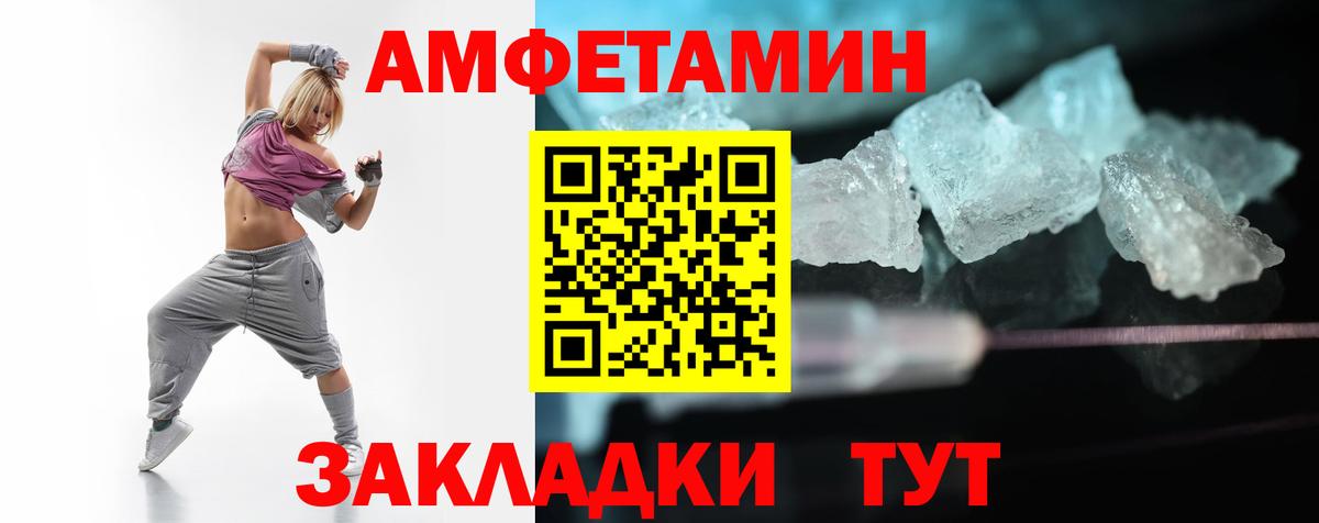 Амфетамин Розовый Соль-Илецк