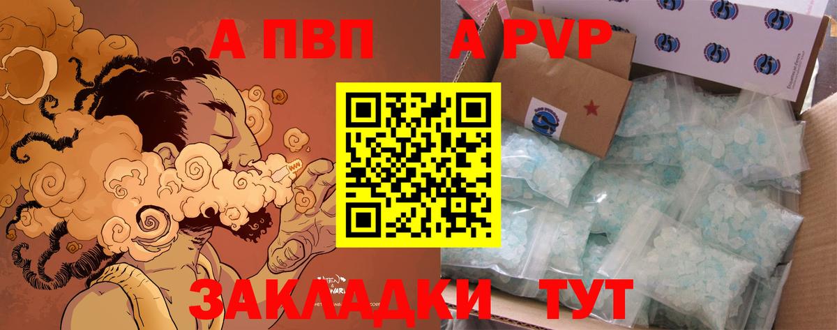 A PVP мука Соль-Илецк