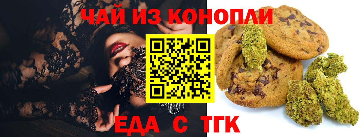 Соль-Илецк  Cannafood марихуана  Вход с VPN 