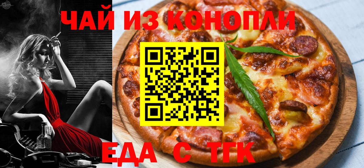 Cannafood марихуана Соль-Илецк