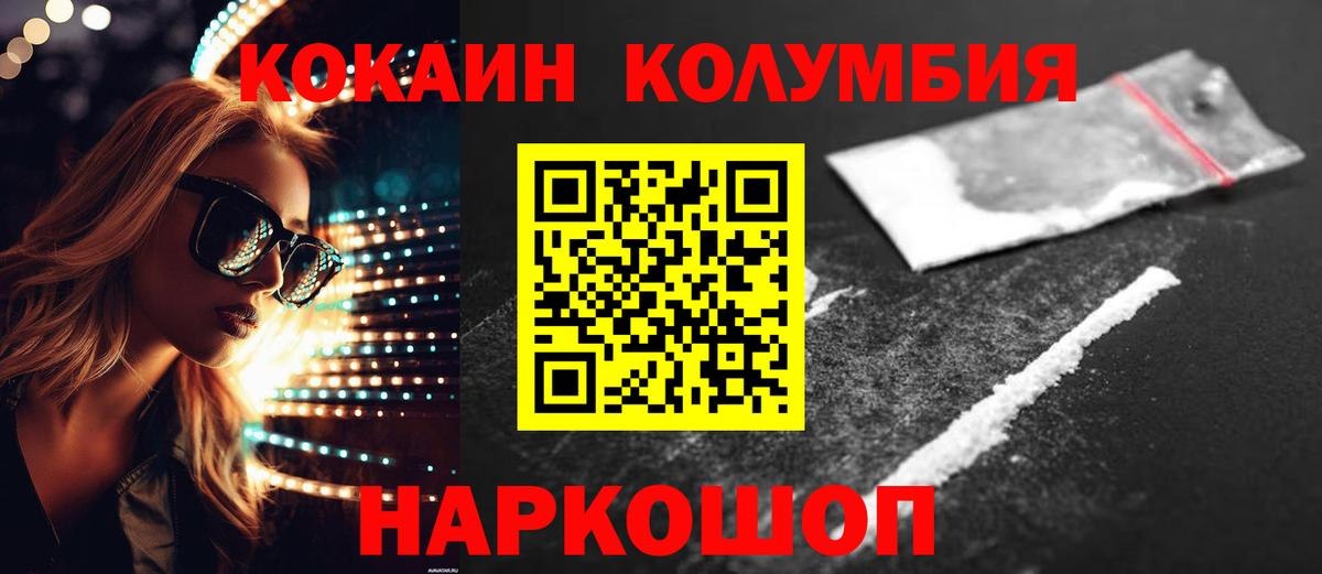 КОКАИН 98% Соль-Илецк