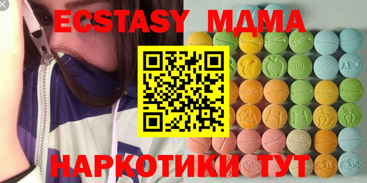 Соль-Илецк  сколько стоит  Вход с VPN  Экстази Punisher 