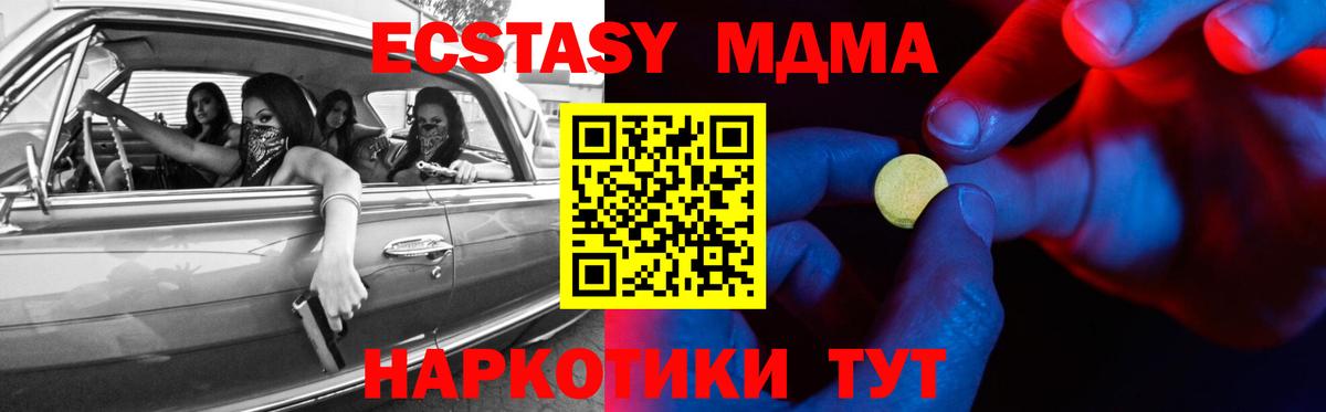 ЭКСТАЗИ Дубай Соль-Илецк