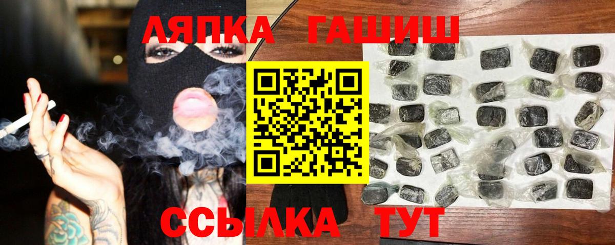 ГАШИШ убойный  ГАШИШ hashish  Вход с VPN  Соль-Илецк 
