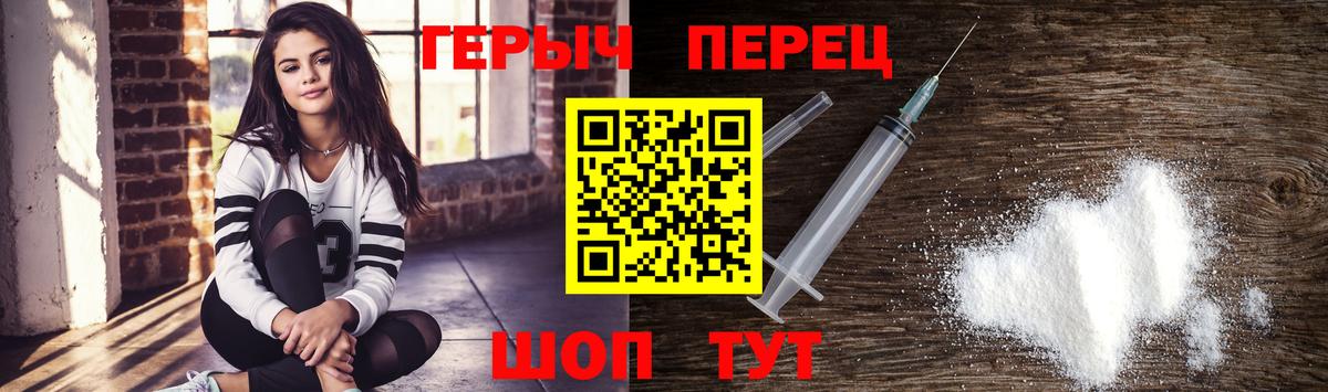 Героин герыч  Вход с VPN  ГЕРОИН  Соль-Илецк 