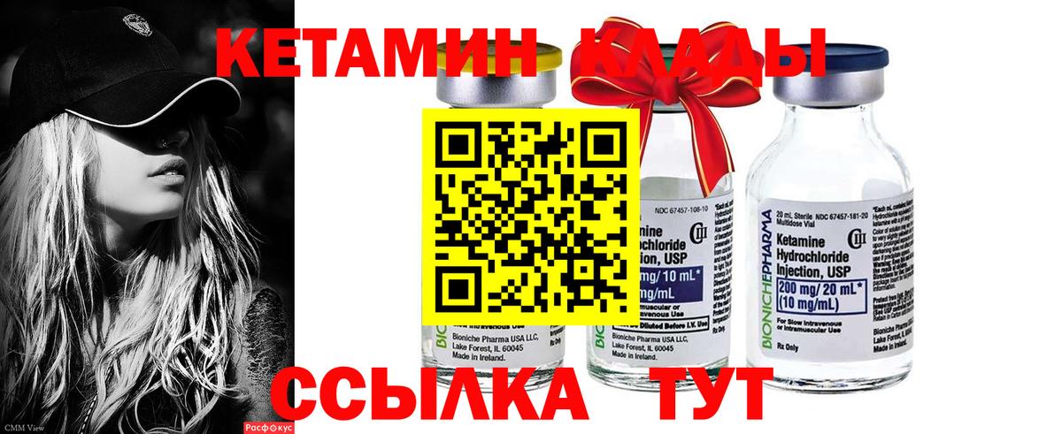 Кетамин ketamine  Вход с VPN  Соль-Илецк 
