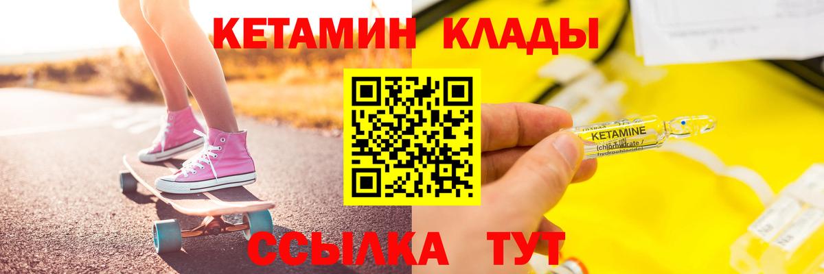 КЕТАМИН VHQ Соль-Илецк