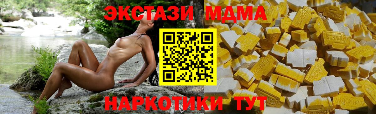МДМА  МДМА Molly  Соль-Илецк  Вход с VPN  MDMA Molly 