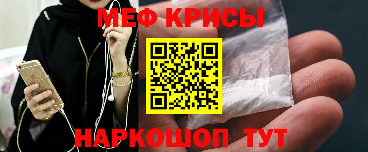 Мефедрон VHQ  МЕФ VHQ  МЯУ-МЯУ  Вход с VPN  Соль-Илецк 