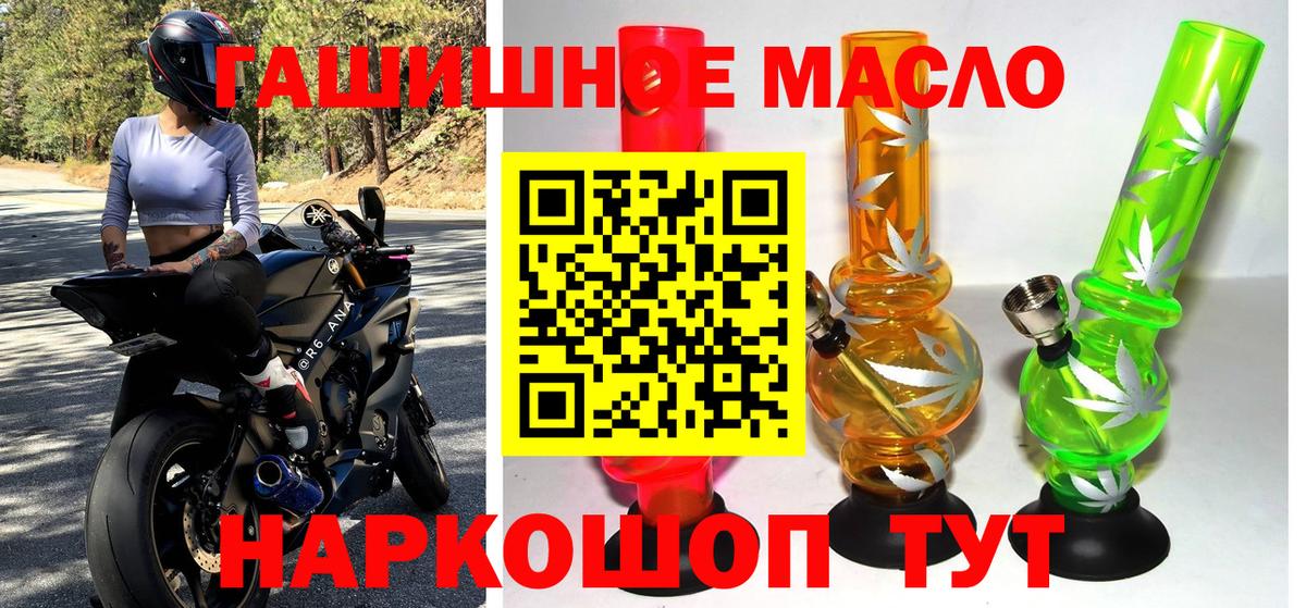 Дистиллят ТГК жижа  ТГК вейп  Соль-Илецк  Вход с VPN 